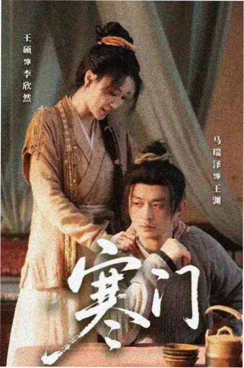 红叶影评作品档案封面：长镜头场景的线路化拆解示意